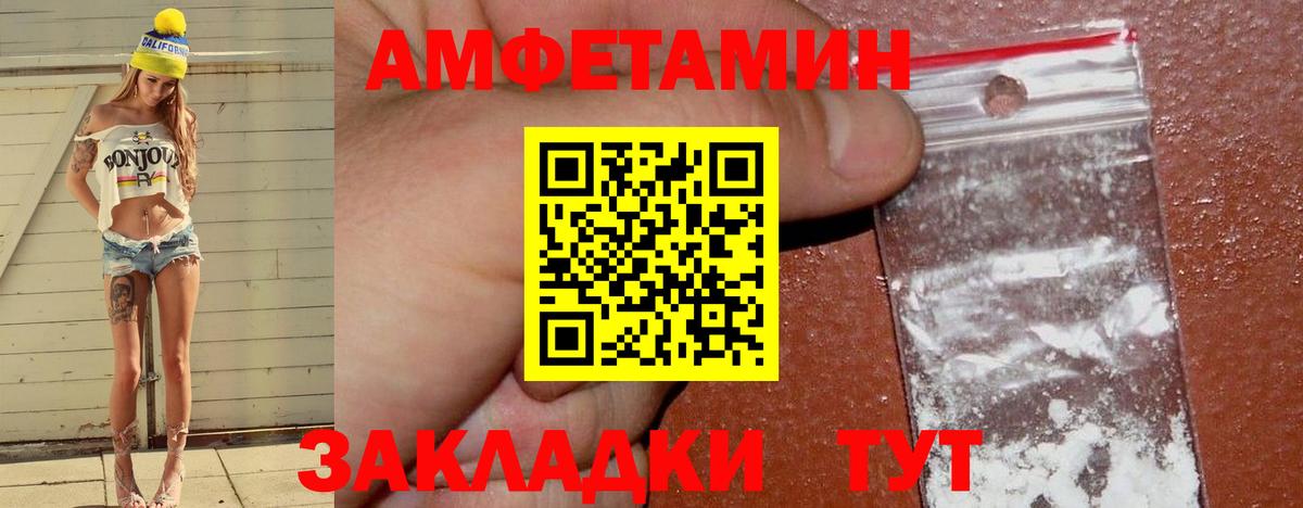 АМФ  Амфетамин Розовый  Вход с VPN  Ухта 