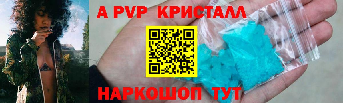Alpha-PVP  A-PVP Соль  Ухта  Alfa_PVP Crystall  Вход с VPN  Alpha PVP крисы CK 