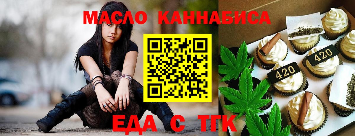 Ухта  Печенье с ТГК марихуана  Вход с VPN 