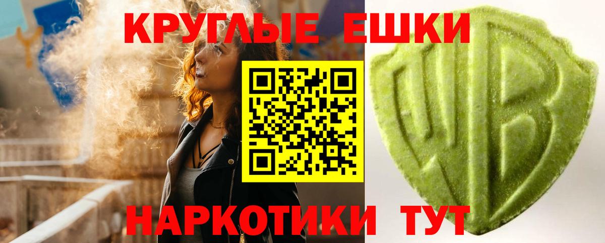 ЭКСТАЗИ круглые Ухта