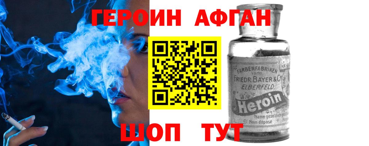 ГЕРОИН VHQ  Вход с VPN  Ухта 