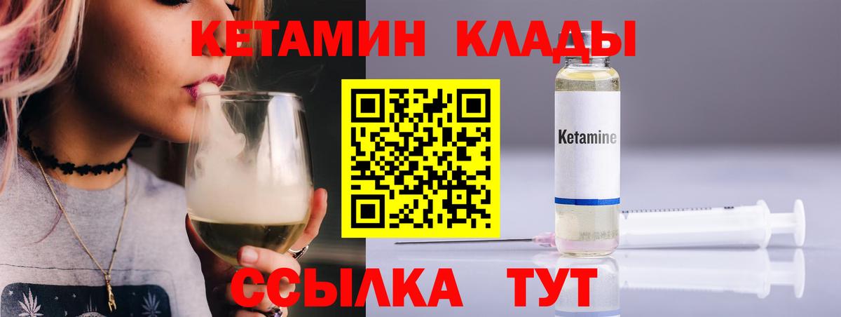 Кетамин VHQ  Вход с VPN  Ухта  Кетамин VHQ 