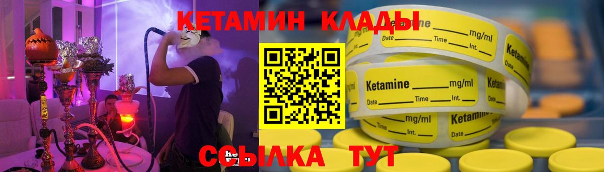 Кетамин ketamine Ухта