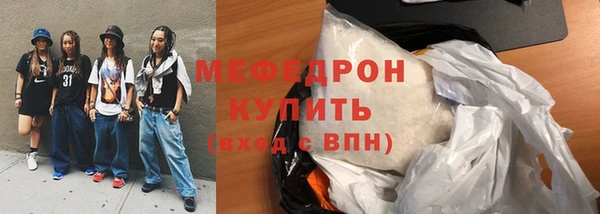 мефедрон мука Грязовец