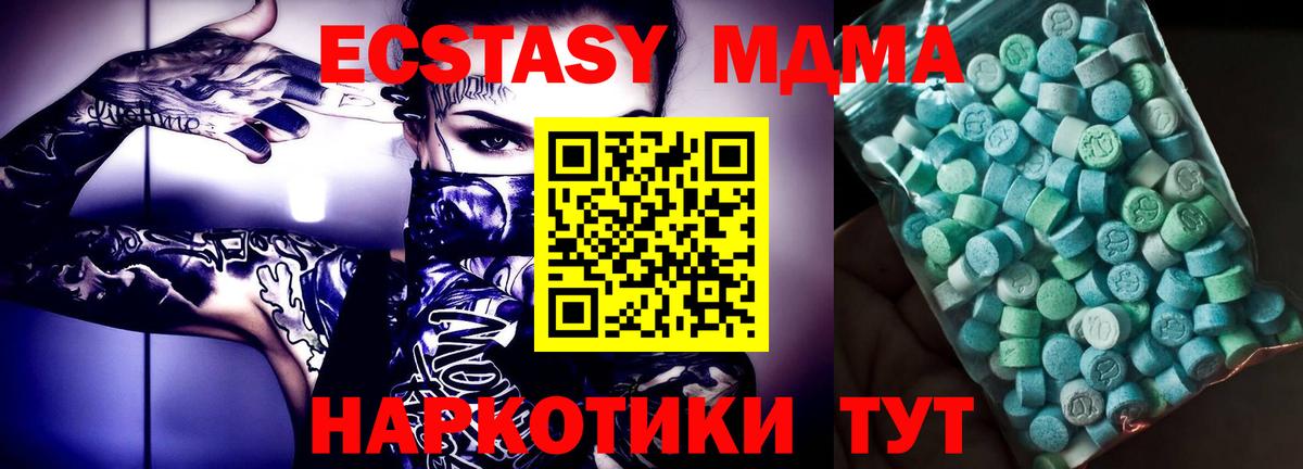 МДМА Molly  Вход с VPN  МДМА  Ухта  МДМА кристаллы 