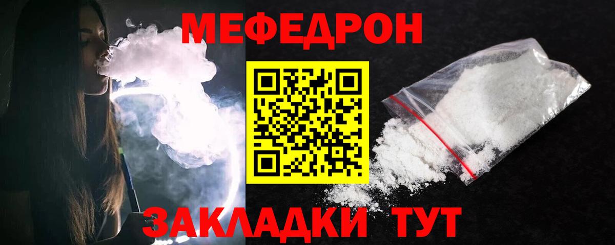 Мефедрон mephedrone  купить наркоту  Ухта  Вход с VPN  Мефедрон mephedrone 
