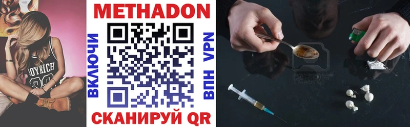 МЕТАДОН VHQ Ухта