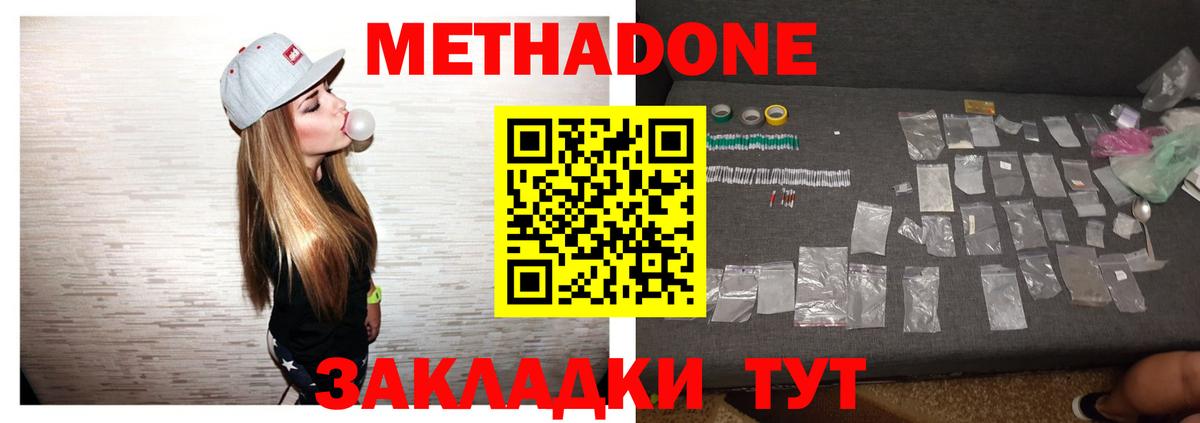 Метадон белоснежный  дарк нет наркотические препараты  Вход с VPN  Ухта  Метадон VHQ  OMG сайт 