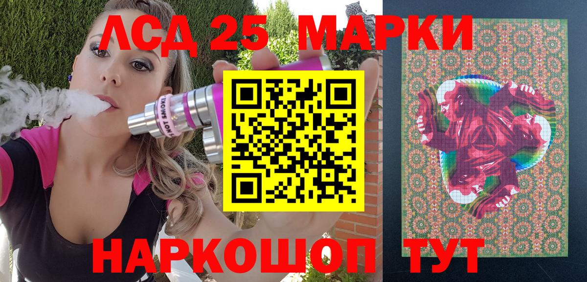 Марки 25I-NBOMe 1,5мг Ухта