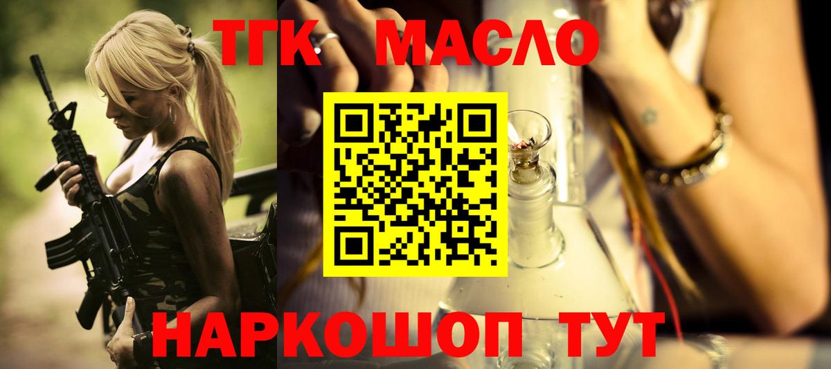 Дистиллят ТГК Wax  Вход с VPN  Ухта 